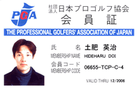 社団法人日本ゴルフ協会会員証 土肥英治